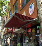 سایبان تجاری